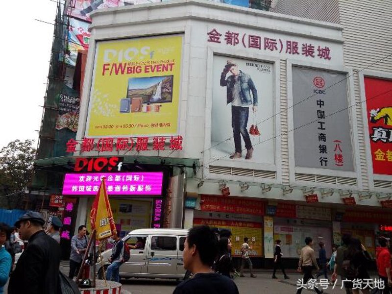 东莞服饰批发